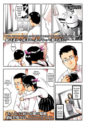 [Sakurafubuki Nel] Onna no Katachi｜Mi Hija Nacida de Mi Esposa, Se Convirtió en Mi Esposa que Traerá Mi Nueva Hija al Mundo (COMIC LO 2009-11) [Spanish] [Grim Star Scans + Guarida del Loco] [Full Color Ban] cover
