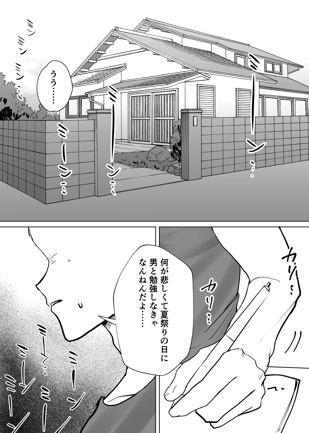 親友のアソコにお世話になる話 page 3 full