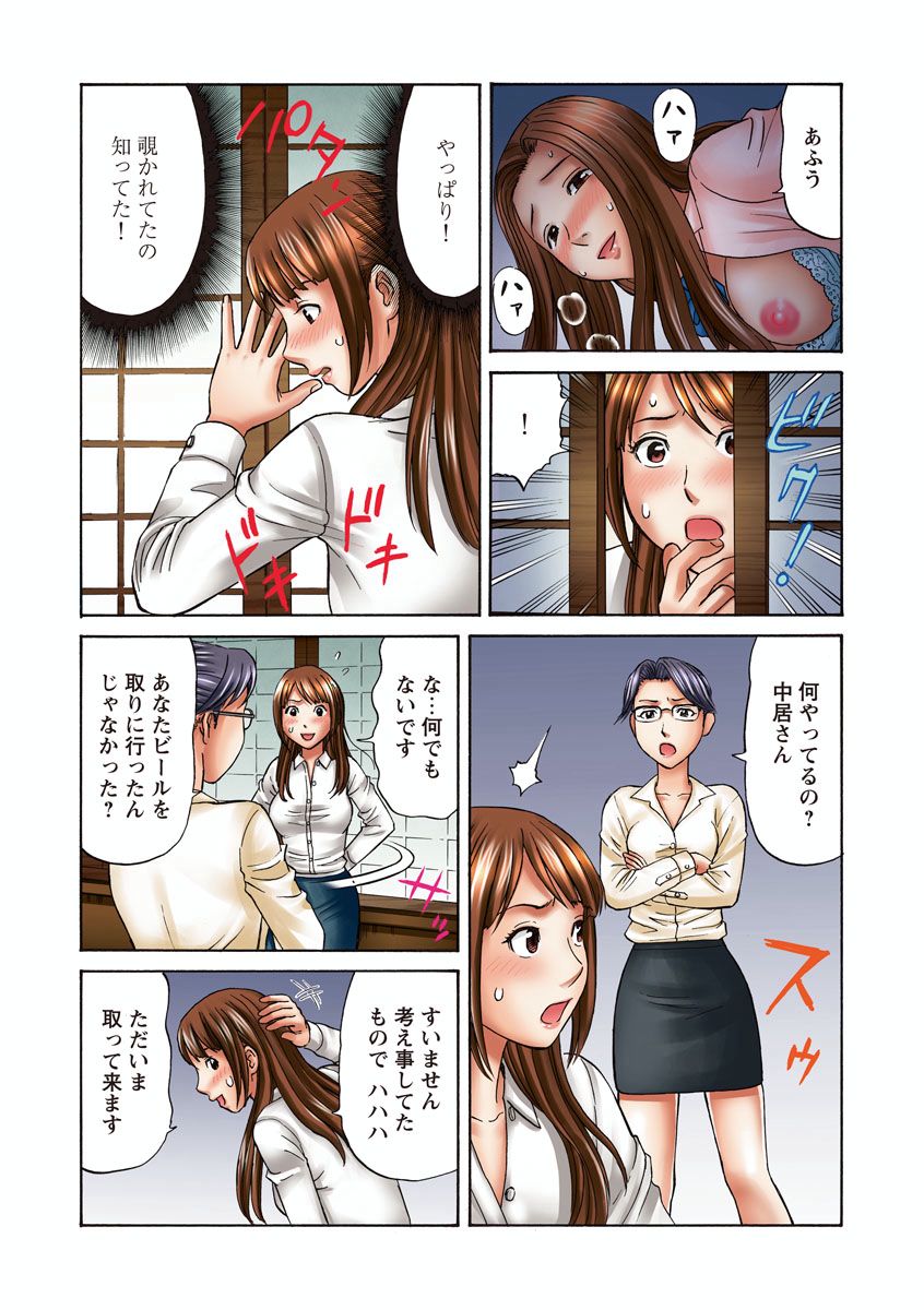 OLセクハラ･年越し狂乱ナイト page 12 full