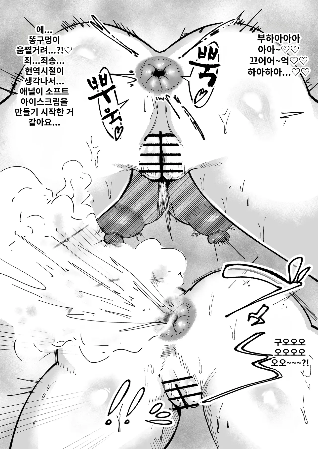 Jō no bonyū ya ketsu kara hiri dasu sofutokurīmu de shitaterareru, etsuraku no kafe 《Amurita》 uketsuke ni tatazumu iroke dadamore no “ure-sugita obasan” o aete shimei shite mita page 11 full