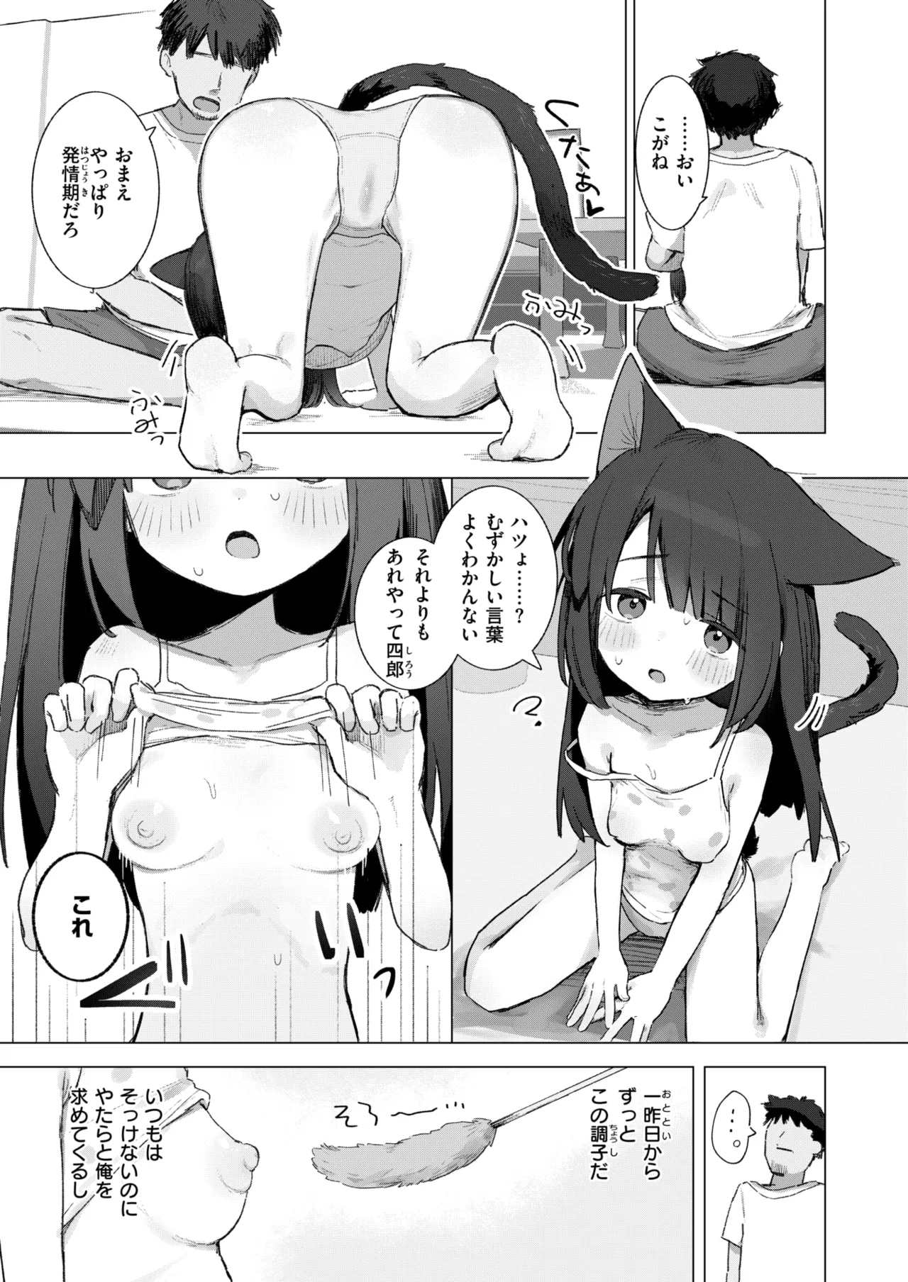 WEEKLY Kairakuten 2025 No.41 page 6 full