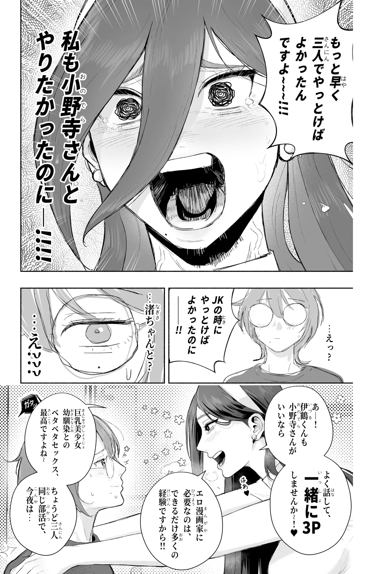 Is it possible to live a happy NTR life with a slutty chaebol girlfriend?  - seyu page 12 full