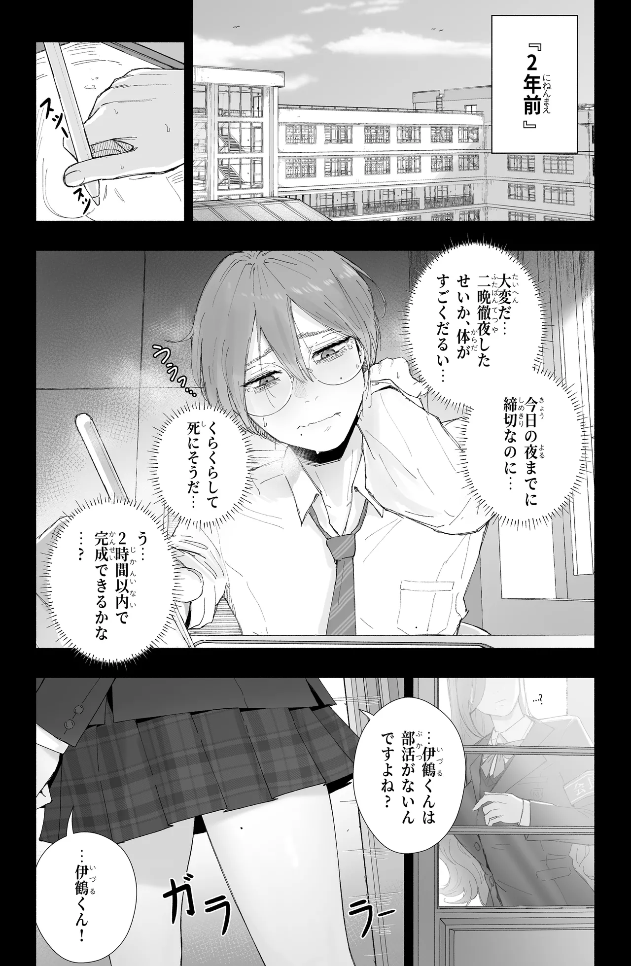 Is it possible to live a happy NTR life with a slutty chaebol girlfriend?  - seyu page 4 full