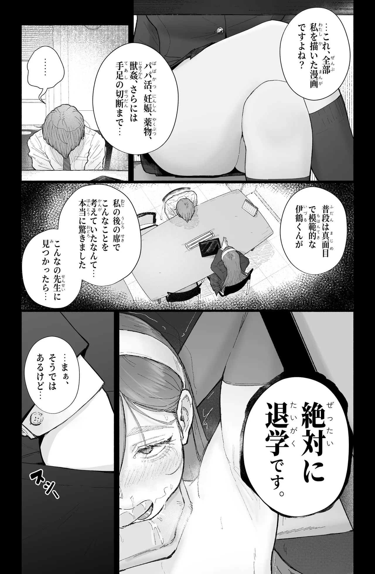 Is it possible to live a happy NTR life with a slutty chaebol girlfriend?  - seyu page 7 full