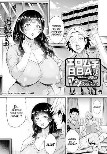 [Aoyama Akira] Eromuchi BBA wa Asobitai | The Sexy Thick Old Lady Wants To Have Some Fun (ANGEL Club 2023-07) [Spanish] [VarKatzas666] cover