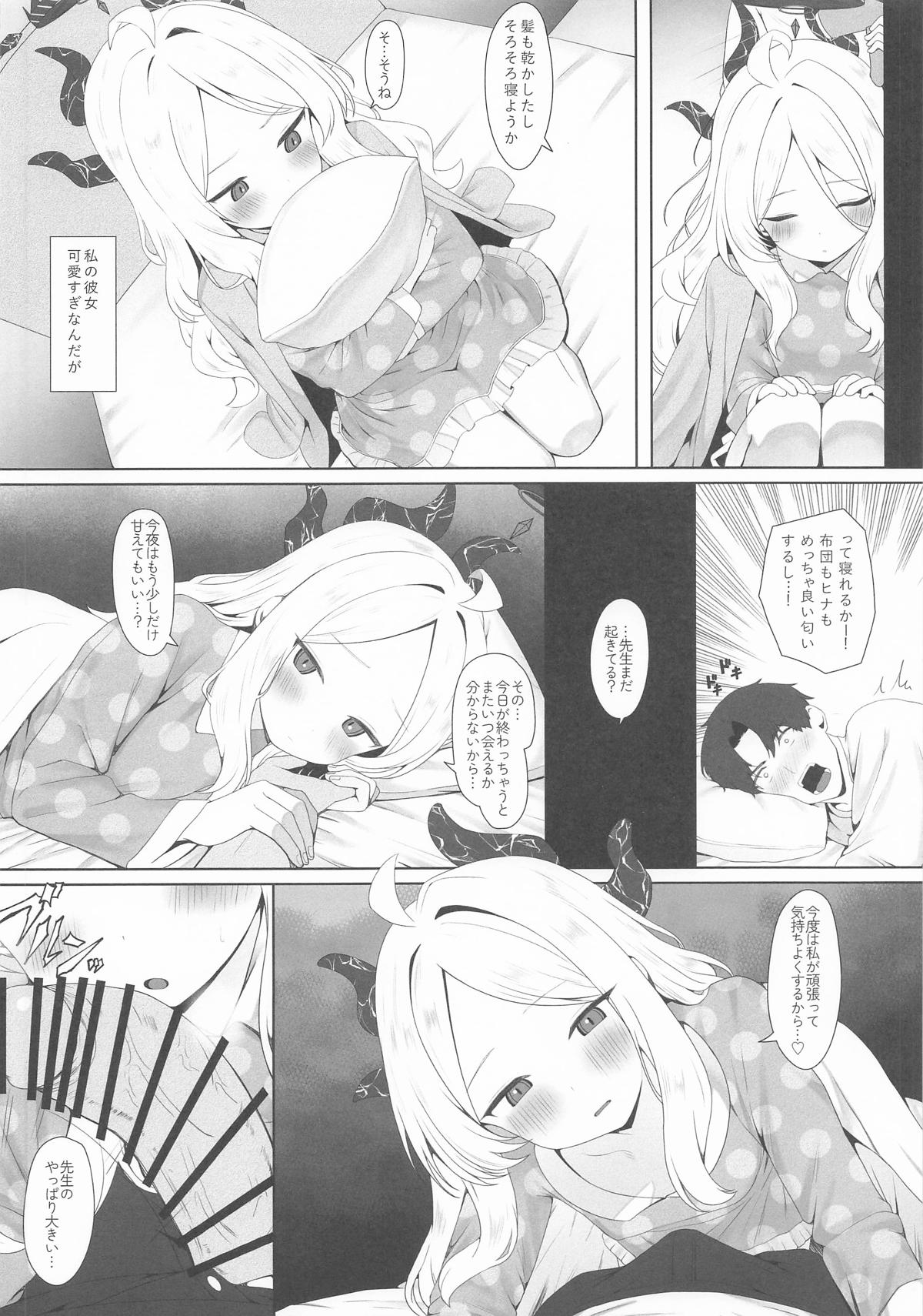 甘い夜空の奏で方 page 11 full