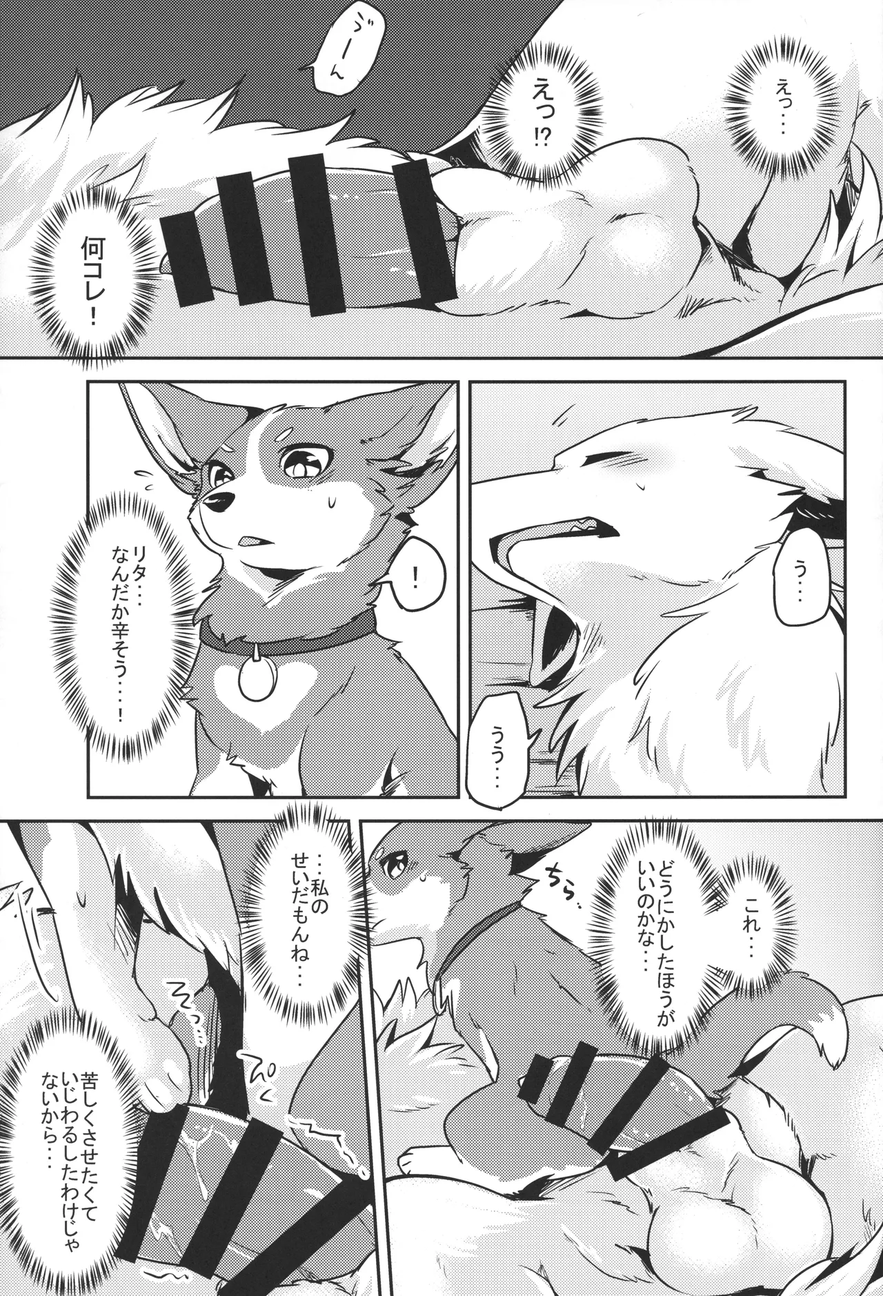 1DK page 12 full