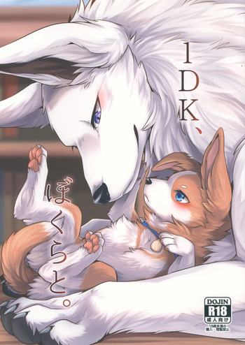 [Kaiten ParaDOGs (Diga Tsukune)] 1DK cover