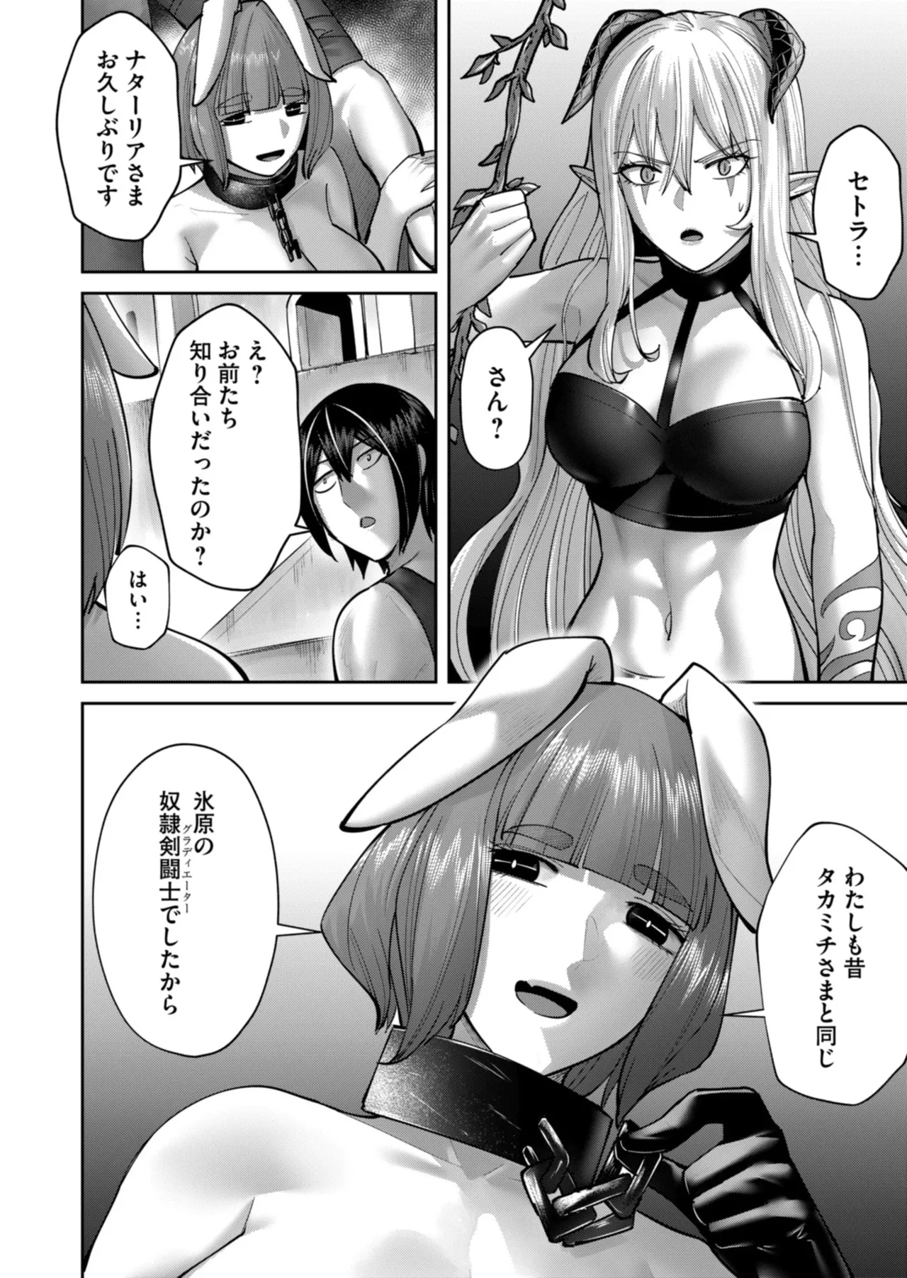 Kichiku Eiyuu Vol.12 page 10 full