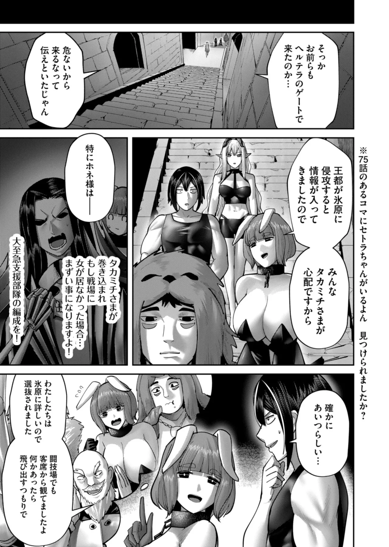 Kichiku Eiyuu Vol.12 page 11 full