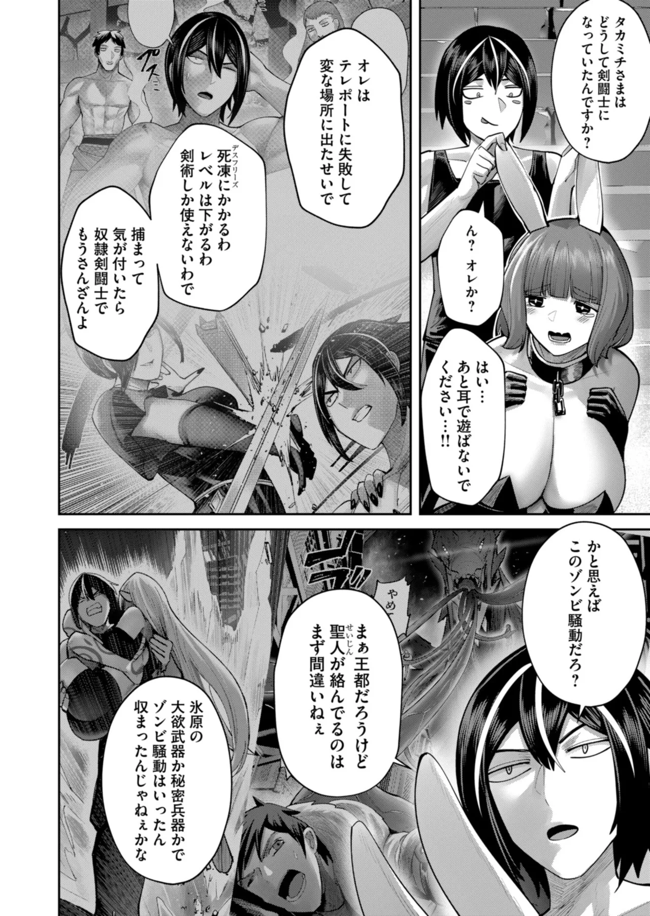 Kichiku Eiyuu Vol.12 page 12 full