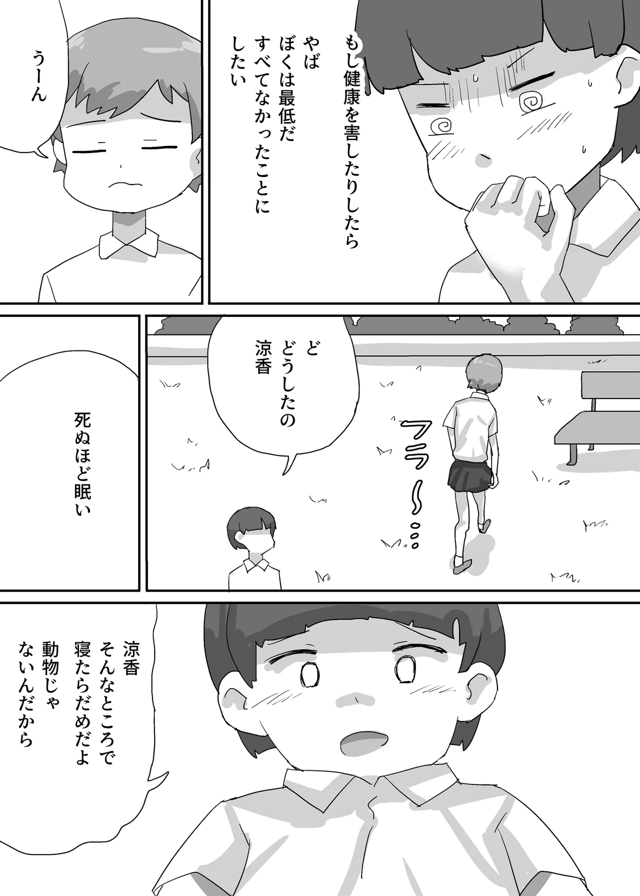Kaminshou ni Natta Onna Tomodachi wa Teikou Dekinai page 10 full