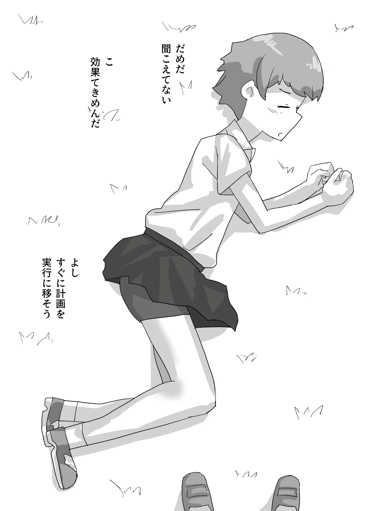 Kaminshou ni Natta Onna Tomodachi wa Teikou Dekinai page 11 full