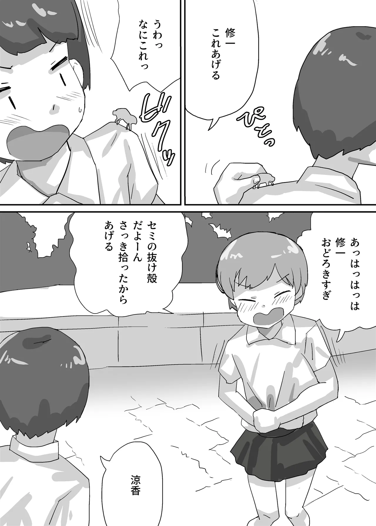 Kaminshou ni Natta Onna Tomodachi wa Teikou Dekinai page 3 full