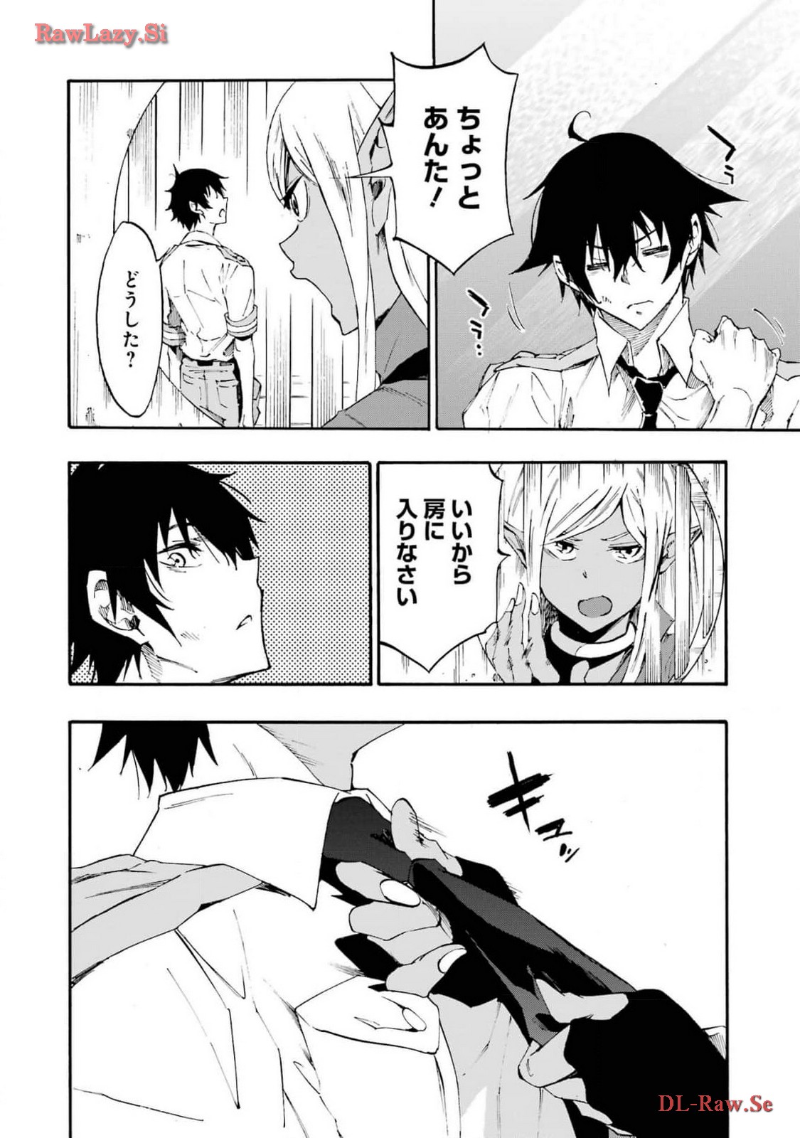 Gokusotsu Kraken Volume 3 page 12 full