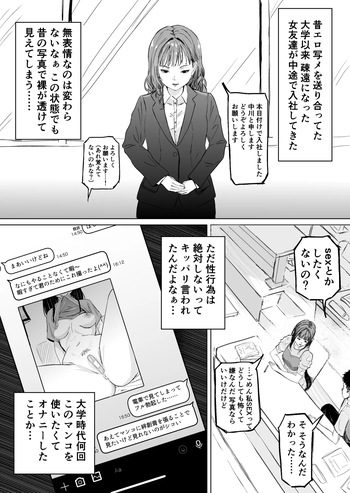 [ニジョ] 大学時代にエロ写メを送り合ってた女友達 cover