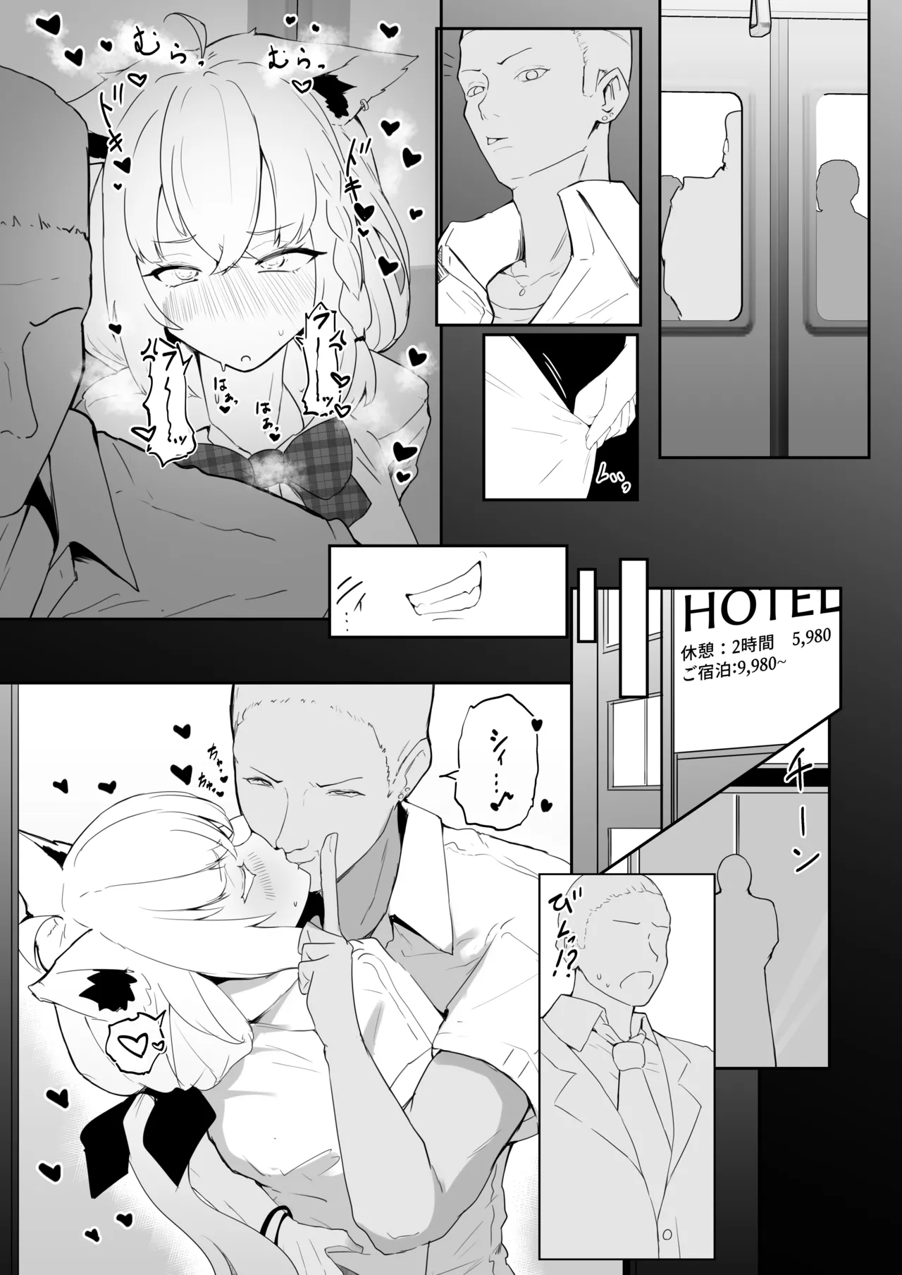 電車で痴漢されるフブキ page 7 full