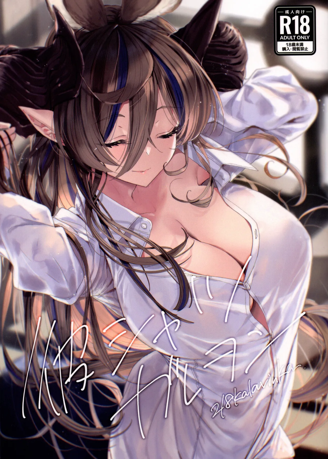 Галлеон в рубашке парня page 1 full