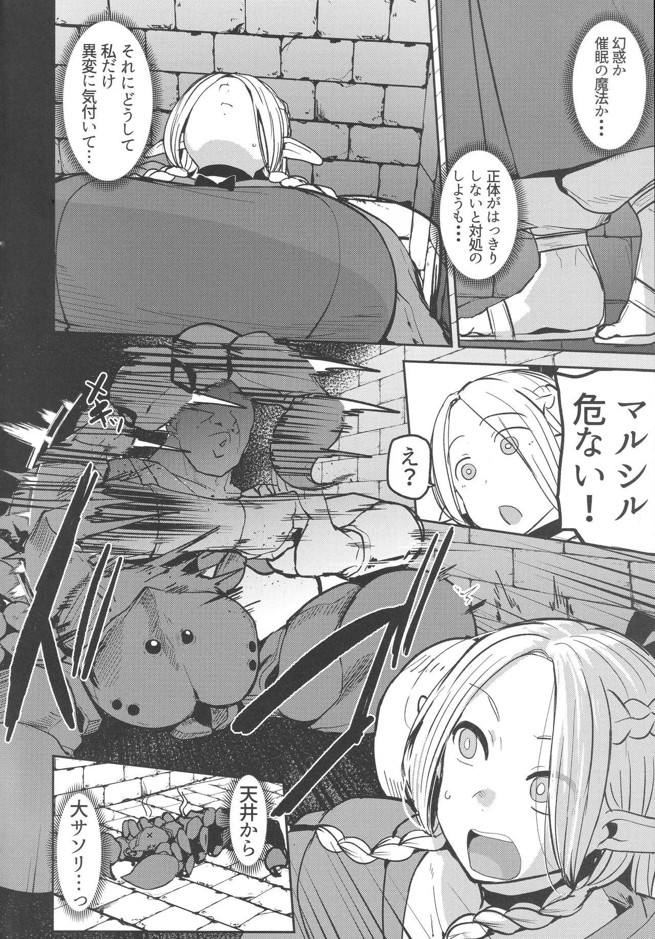 Chin Ochidon Kusa Erufu page 5 full