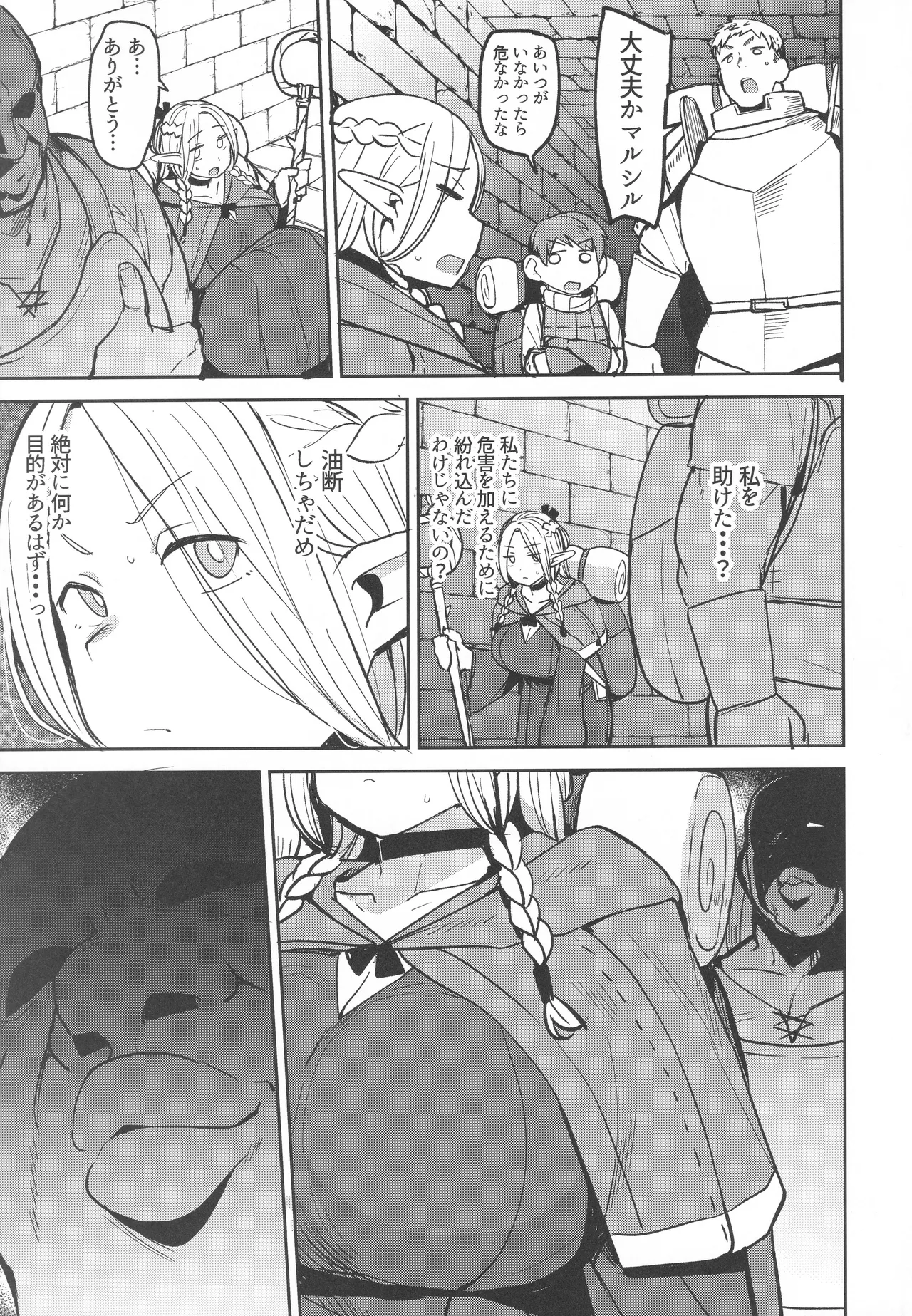 Chin Ochidon Kusa Erufu page 6 full