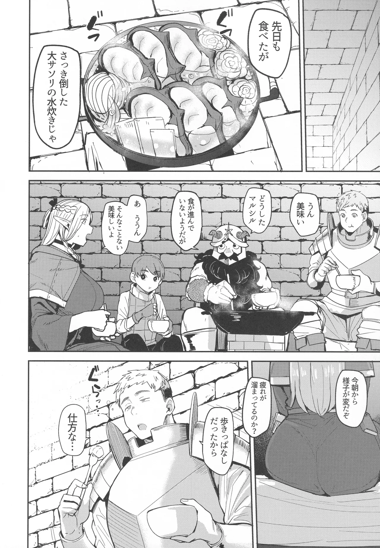 Chin Ochidon Kusa Erufu page 7 full