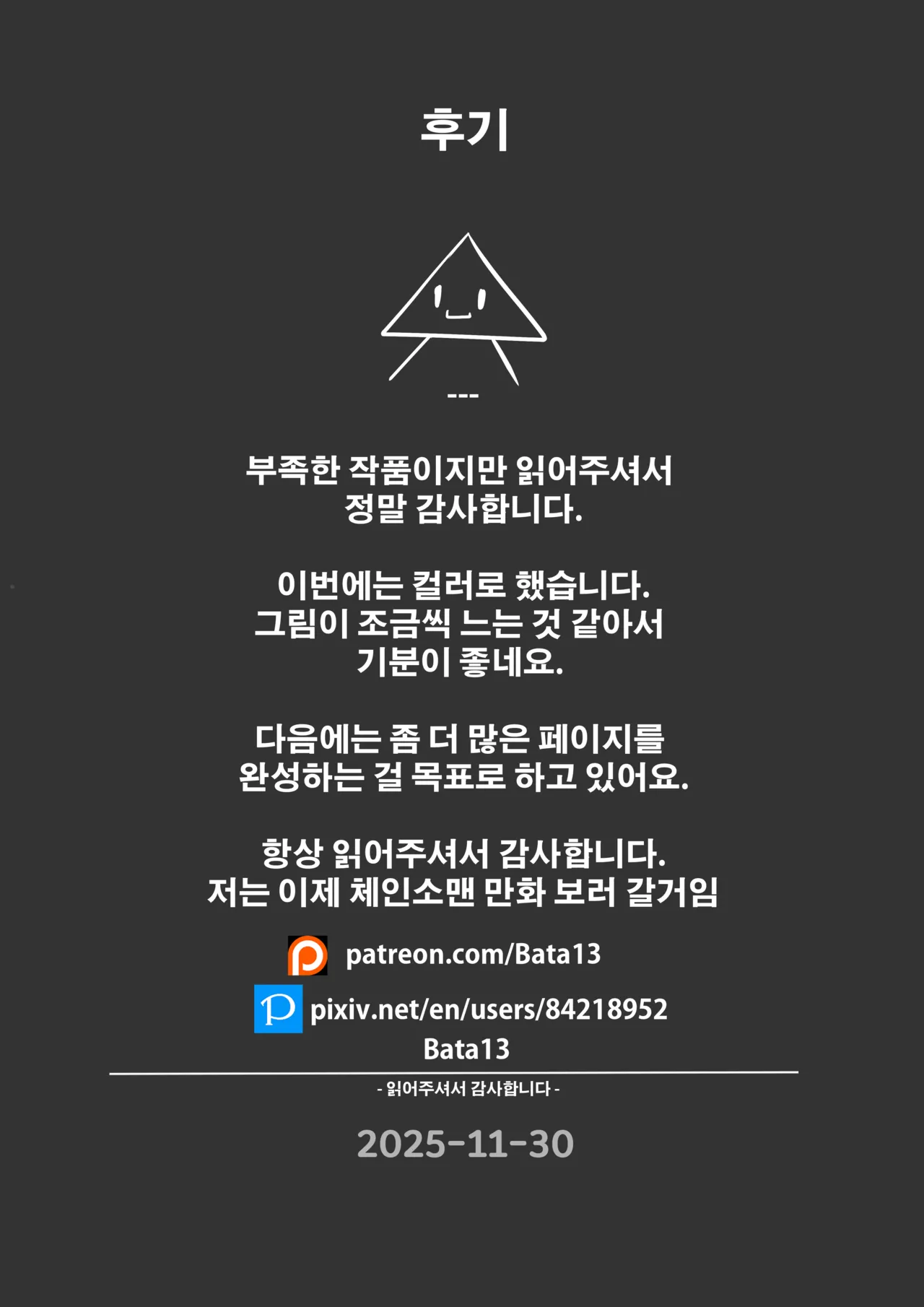 히나타 라이카게 NTR | Hinata Raikage NTR page 10 full