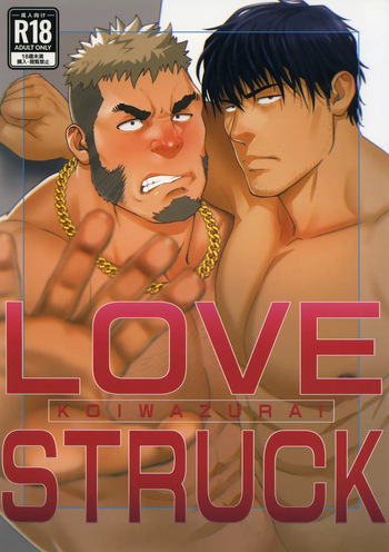 (C100) [RYCANTHROPY (Mizuki Gai)] LOVESTRUCK [Korean] [장미 메가] cover