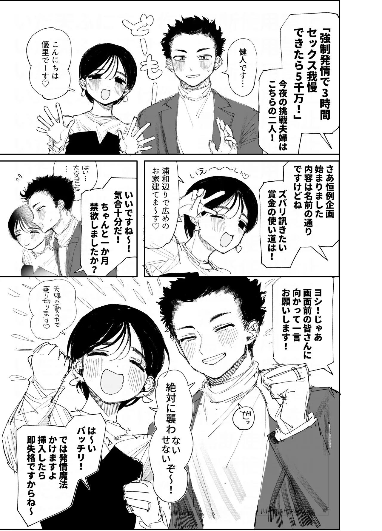 発情魔法に耐えたら五千万 page 2 full