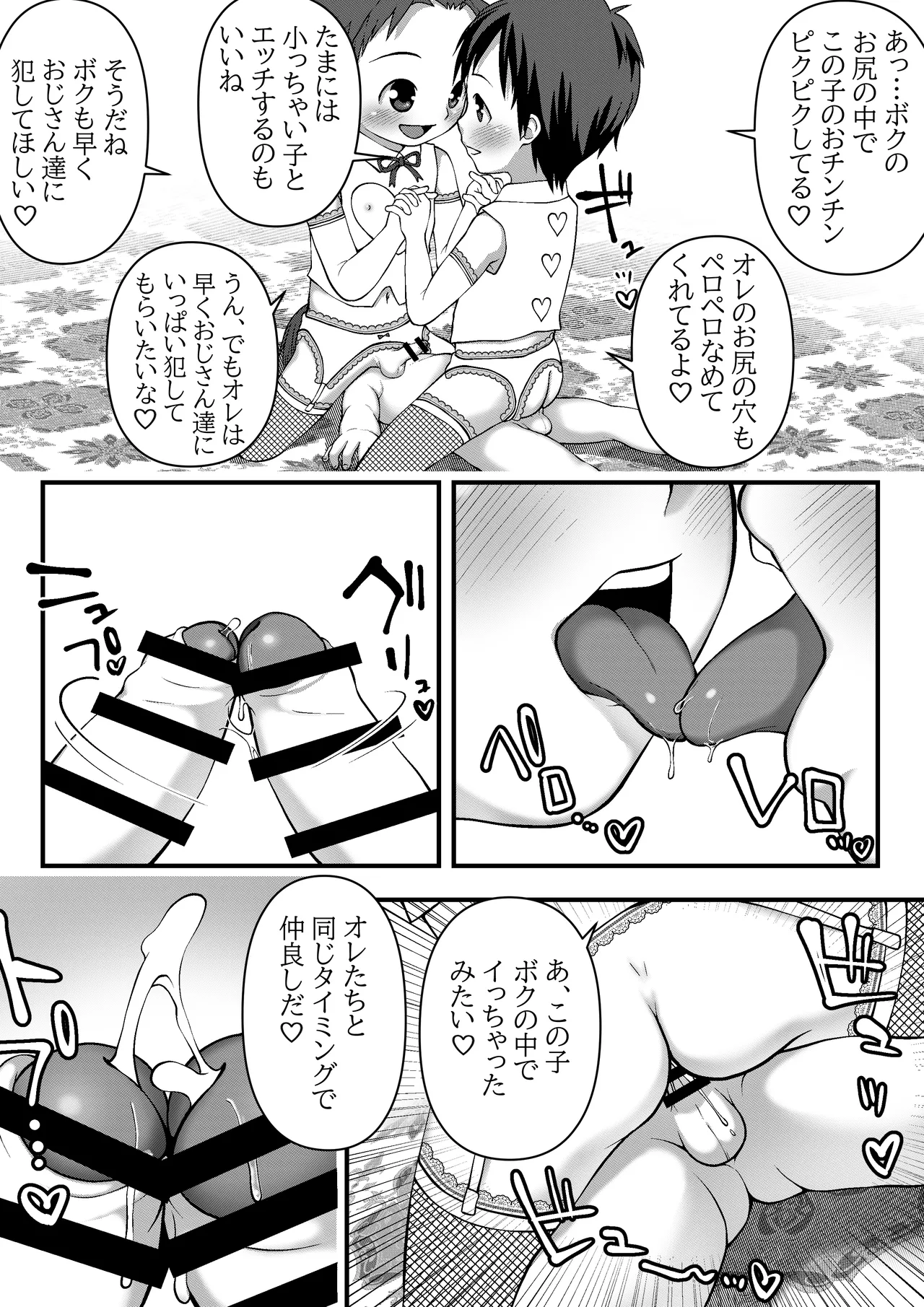 Kyoukai de Satsueikai page 5 full