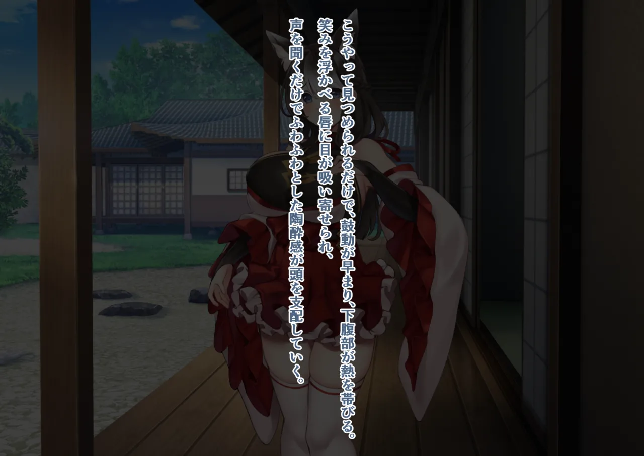 The Fall of Shrine Maiden page 12 full