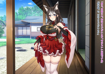 [Wagaya no Kurorekishi (Miyashiro)]The Fall of Shrine Maiden [8] cover