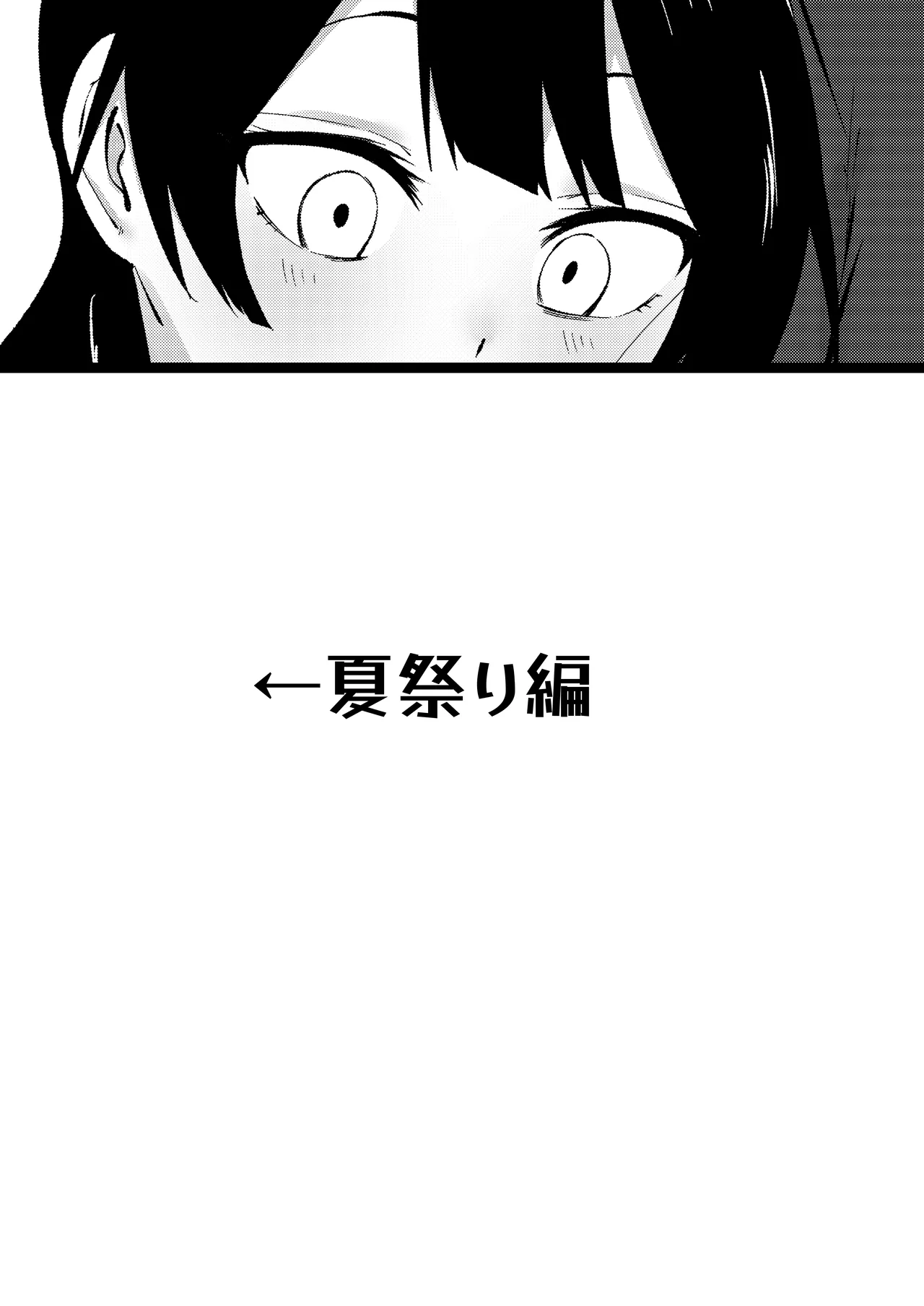 陰キャ女子犯したらセフレになった件w番外編＋おまけ集 page 7 full