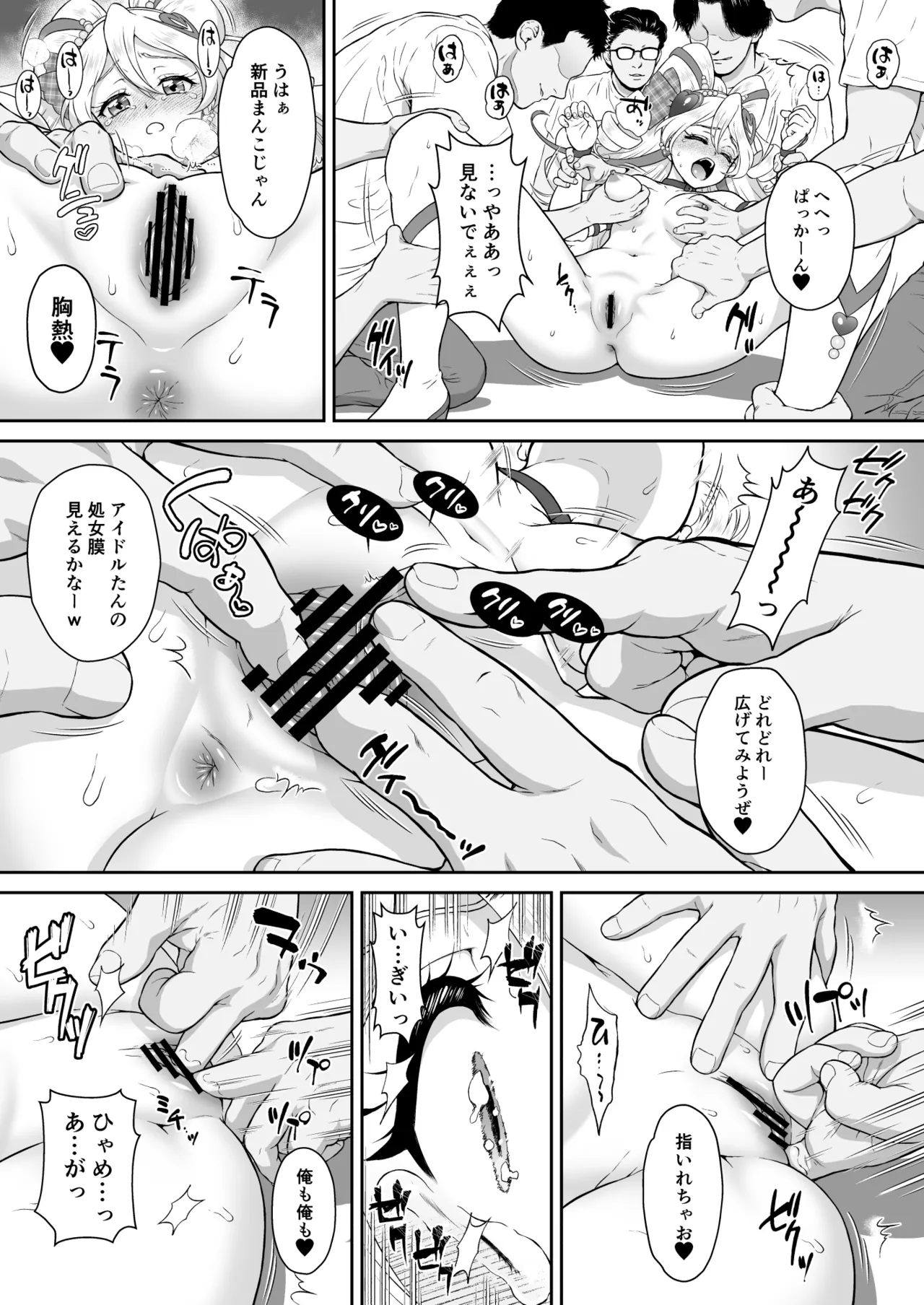 Nettoriterashii ga hikui yousei ga kakusan saseta douga de shoutai ga barete shimatta!? IDOL-hen page 11 full