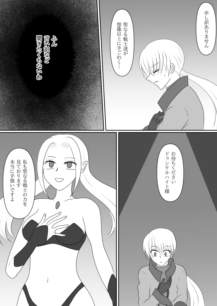 Transforming Heroine's Sexual Affairs 1 - Transforming Heroine x Enemy Executive Edition - page 11 full