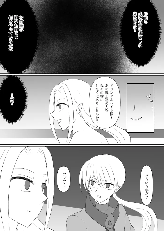 Transforming Heroine's Sexual Affairs 1 - Transforming Heroine x Enemy Executive Edition - page 12 full