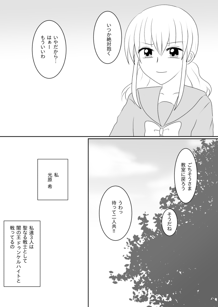 Transforming Heroine's Sexual Affairs 1 - Transforming Heroine x Enemy Executive Edition - page 6 full