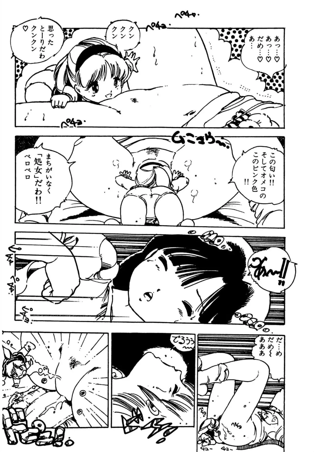 Omase-kko page 11 full