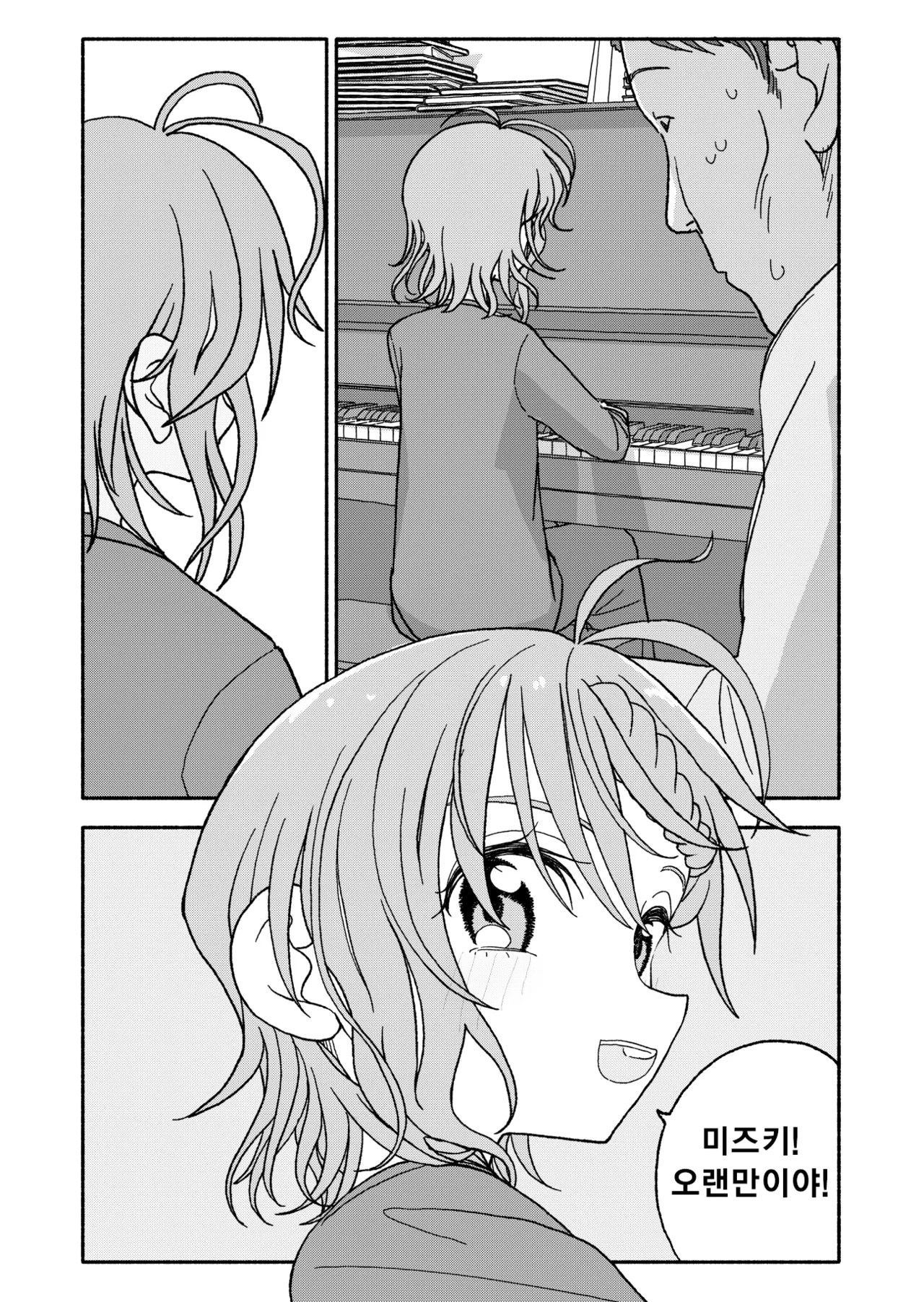 클래니 동맹 6화 page 5 full