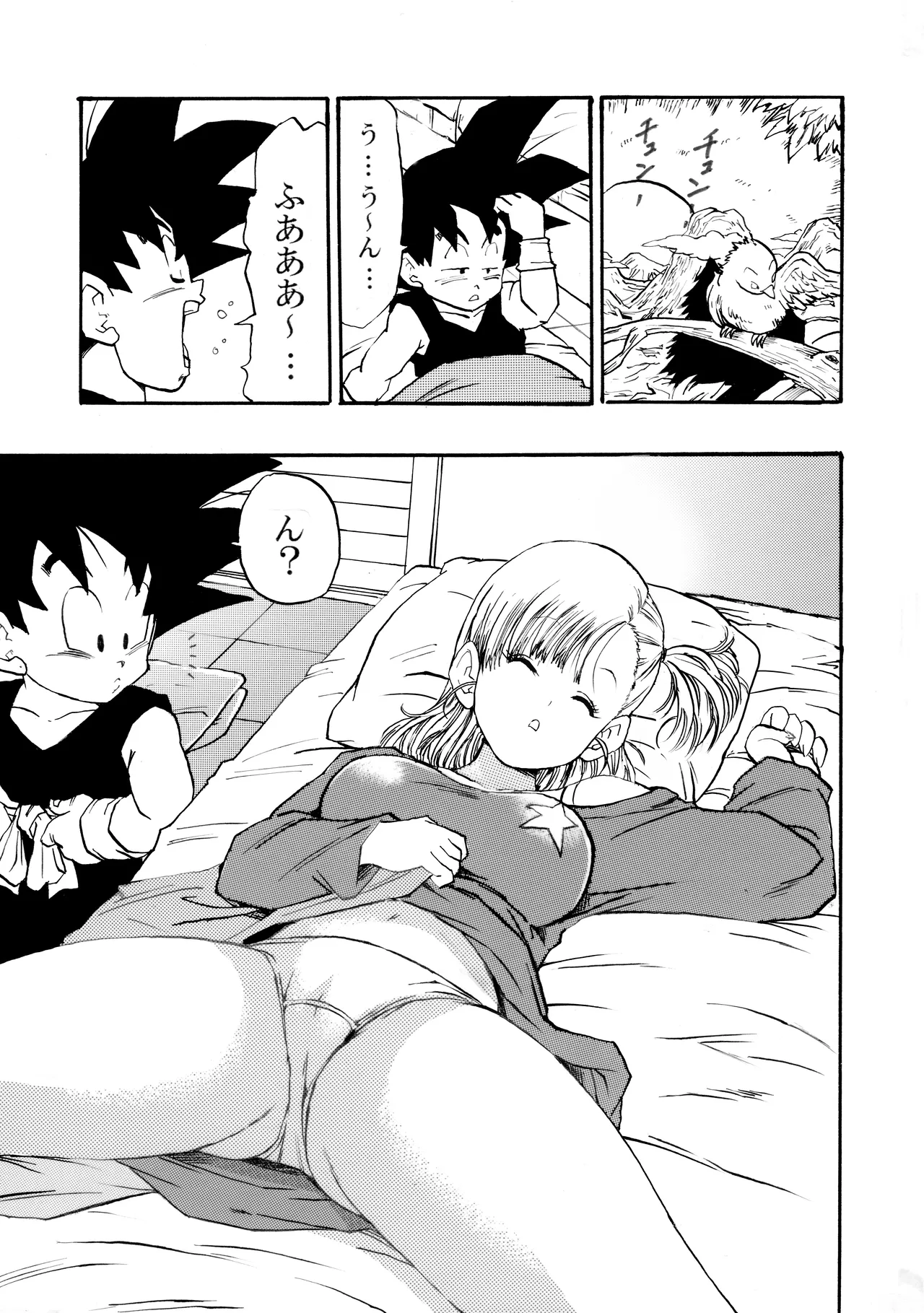 Dragon Ball Episode of Bulma 1 page 10 full