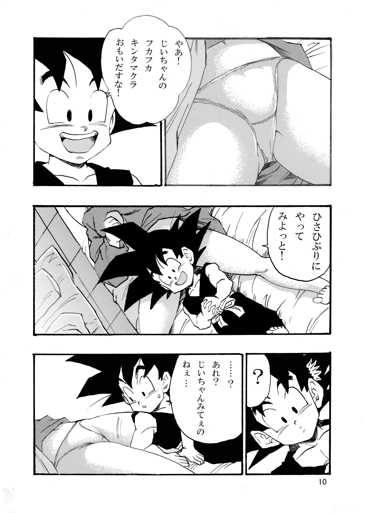 Dragon Ball Episode of Bulma 1 page 11 full