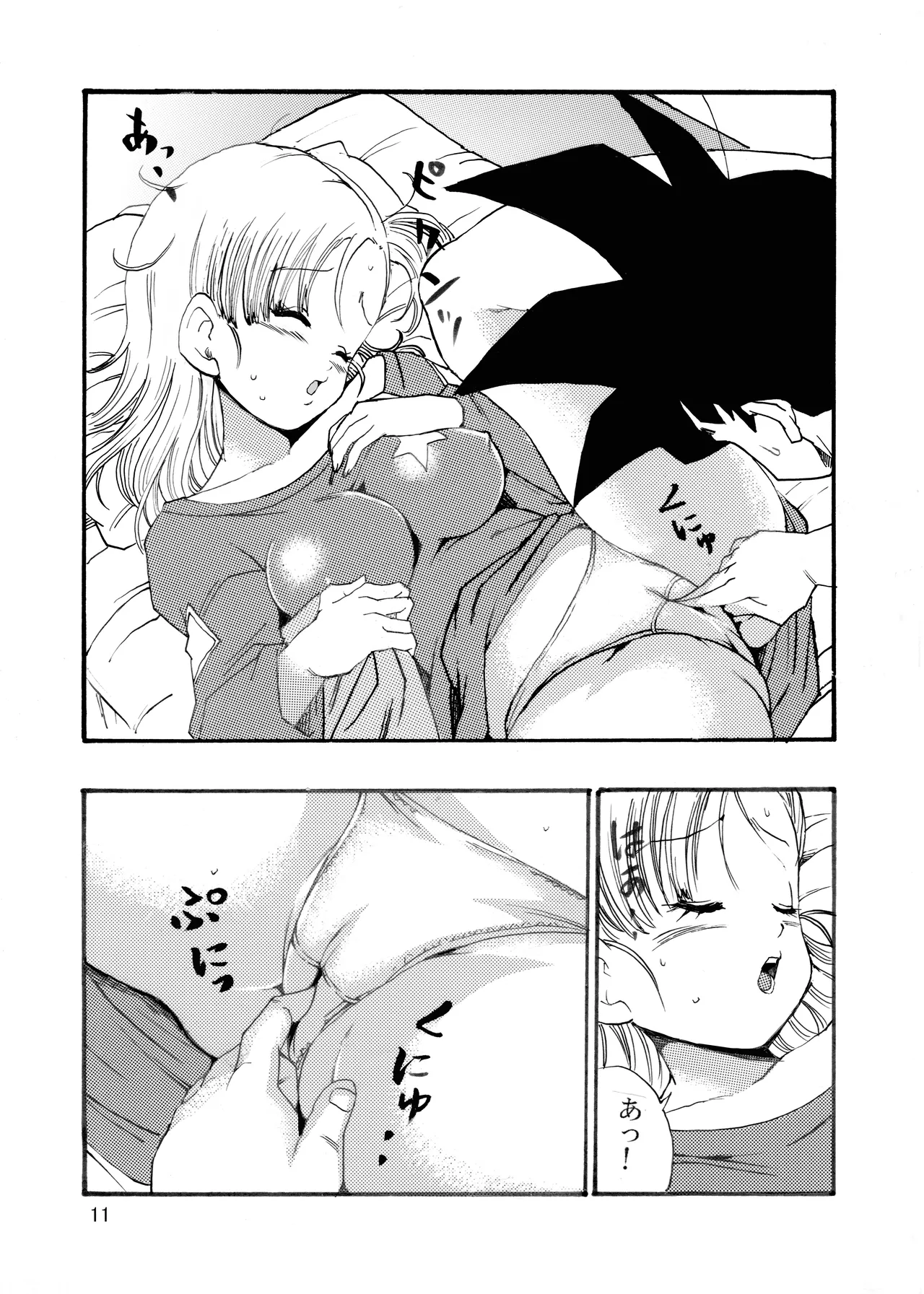 Dragon Ball Episode of Bulma 1 page 12 full