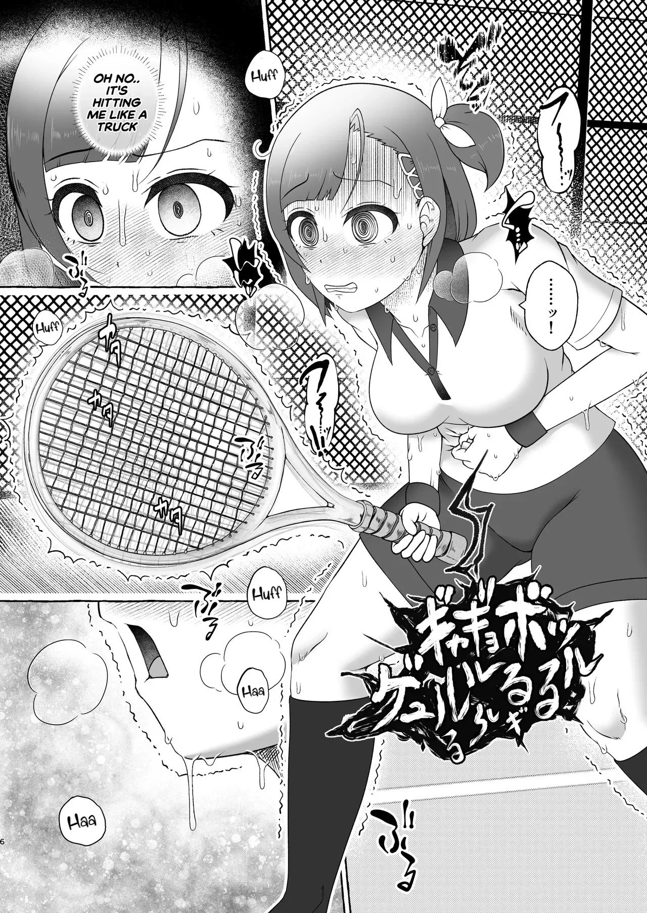Midoribashi Sumire Tadaima Unko Gaman-chū page 6 full