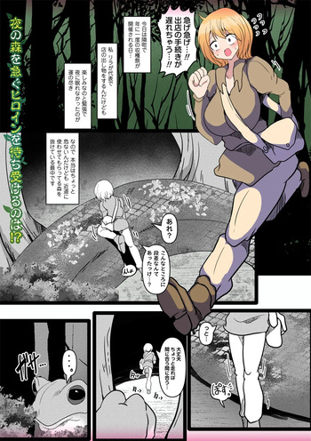 [Taku] Shinmidori no Hoshokusha [Digital] cover