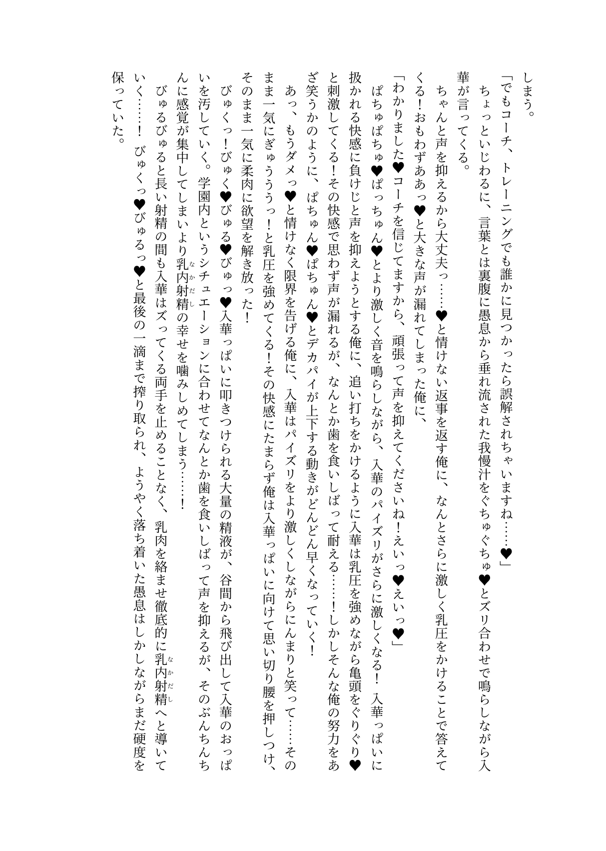Zurifin Wave Ni page 12 full