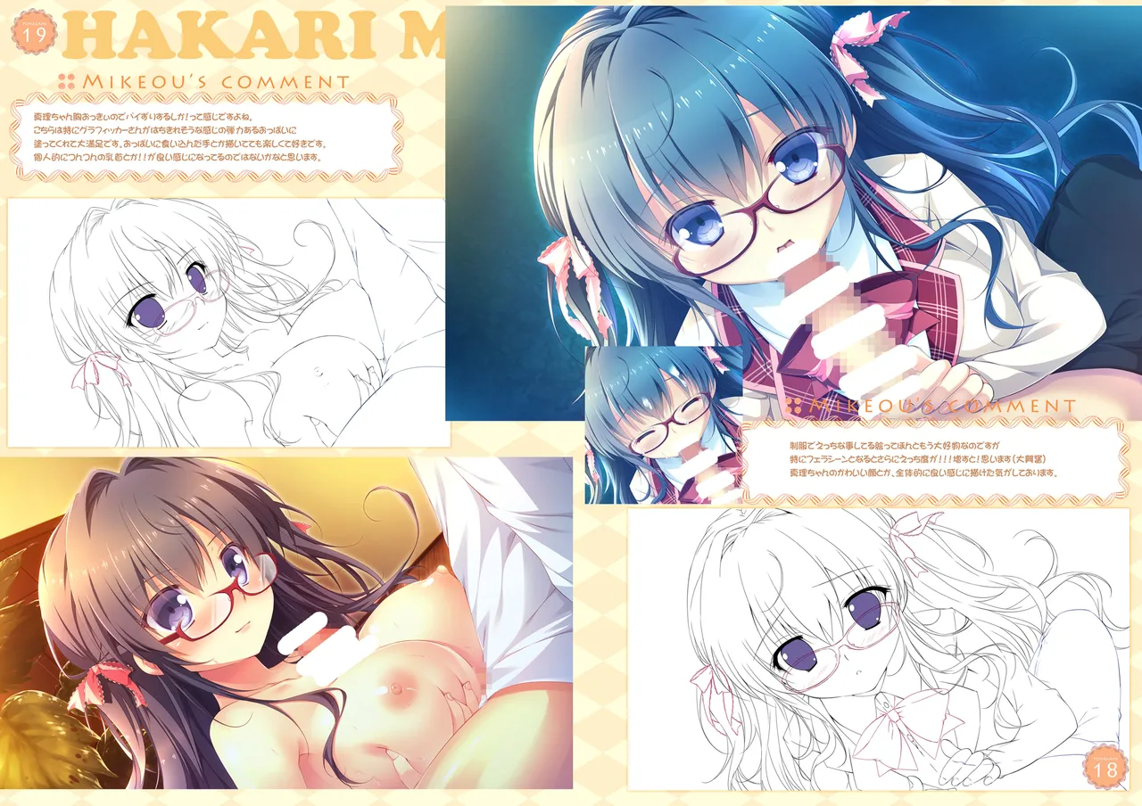 よめがみえほん page 10 full