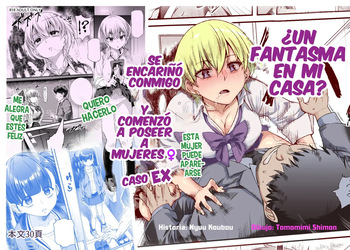 Ie ni Ita Bourei? Ga Ore ni Natsuite Mesu Tsurete Kita Ken [TF SCANS] cover