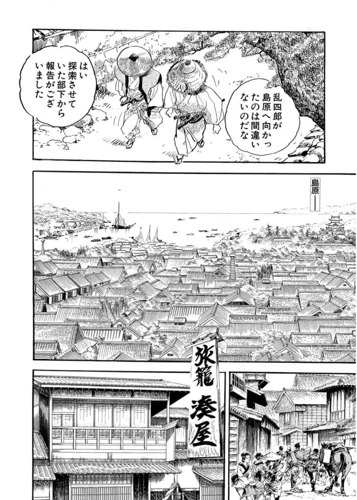 Wakatono wa tsuraiyo! vol.66 page 8 full