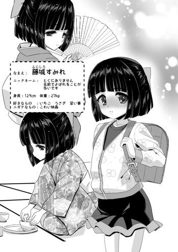 [猫耳花音] 首絞めオナニー少女 cover