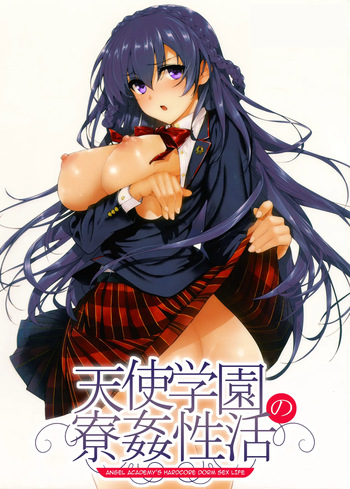 [Katsurai Yoshiaki] Amatsuka Gakuen no Ryoukan Seikatsu 1-9 cover