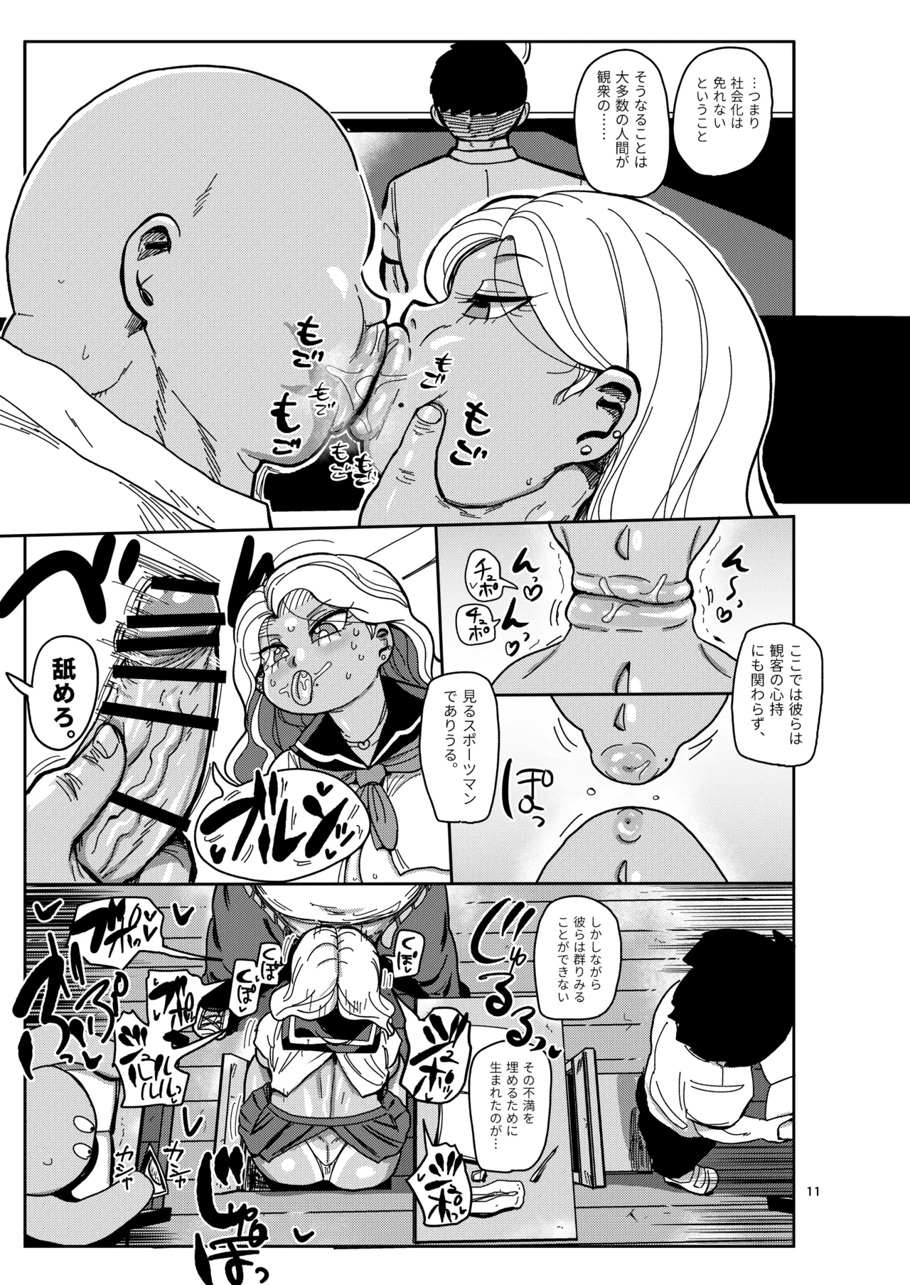 Sono 1-shuukan, Teikou Shite wa Ikenai. <Zenpen> page 10 full